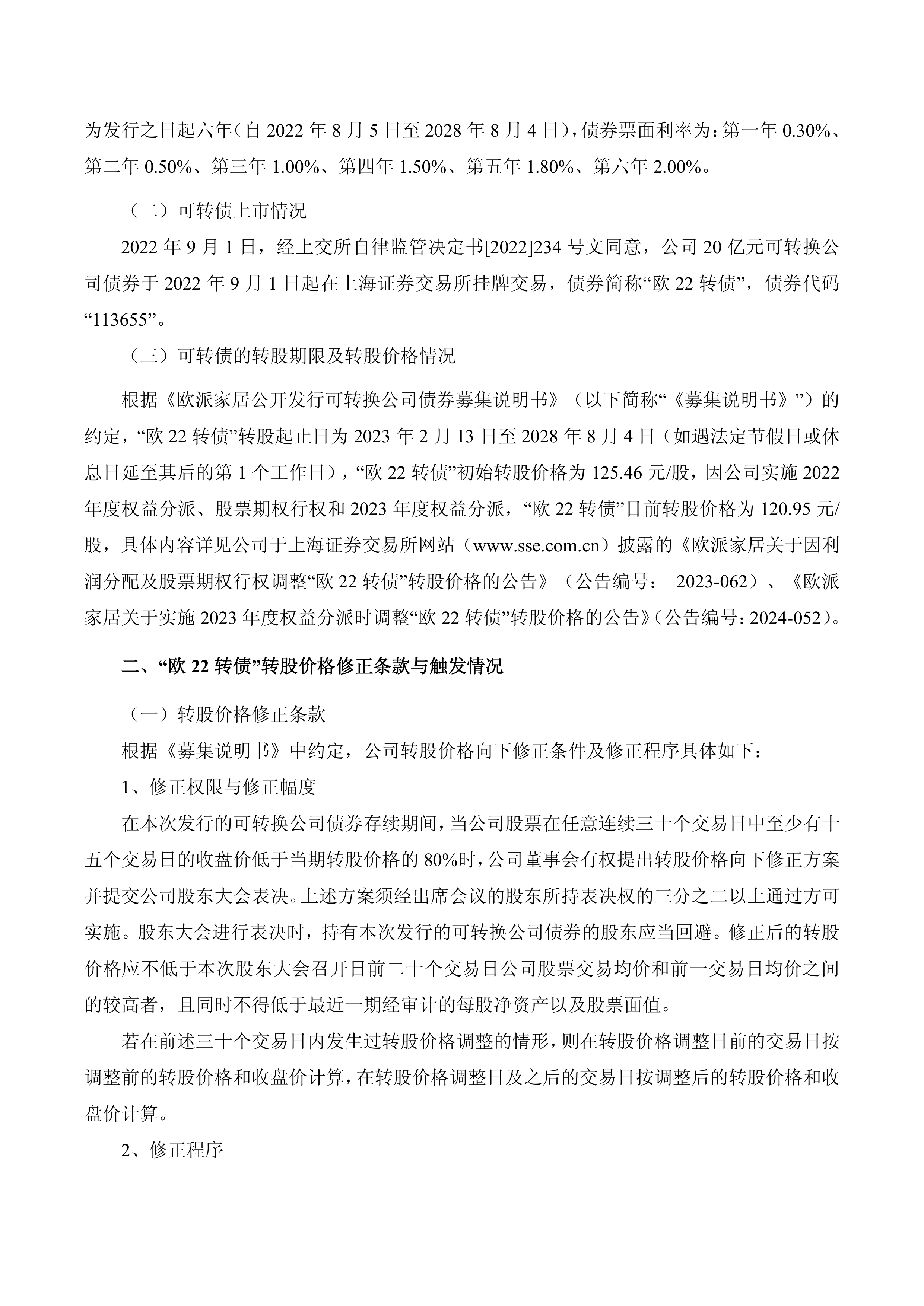 jiuyou-LDO遭遇大幅下滑超25.61%，投资者恐慌性抛售