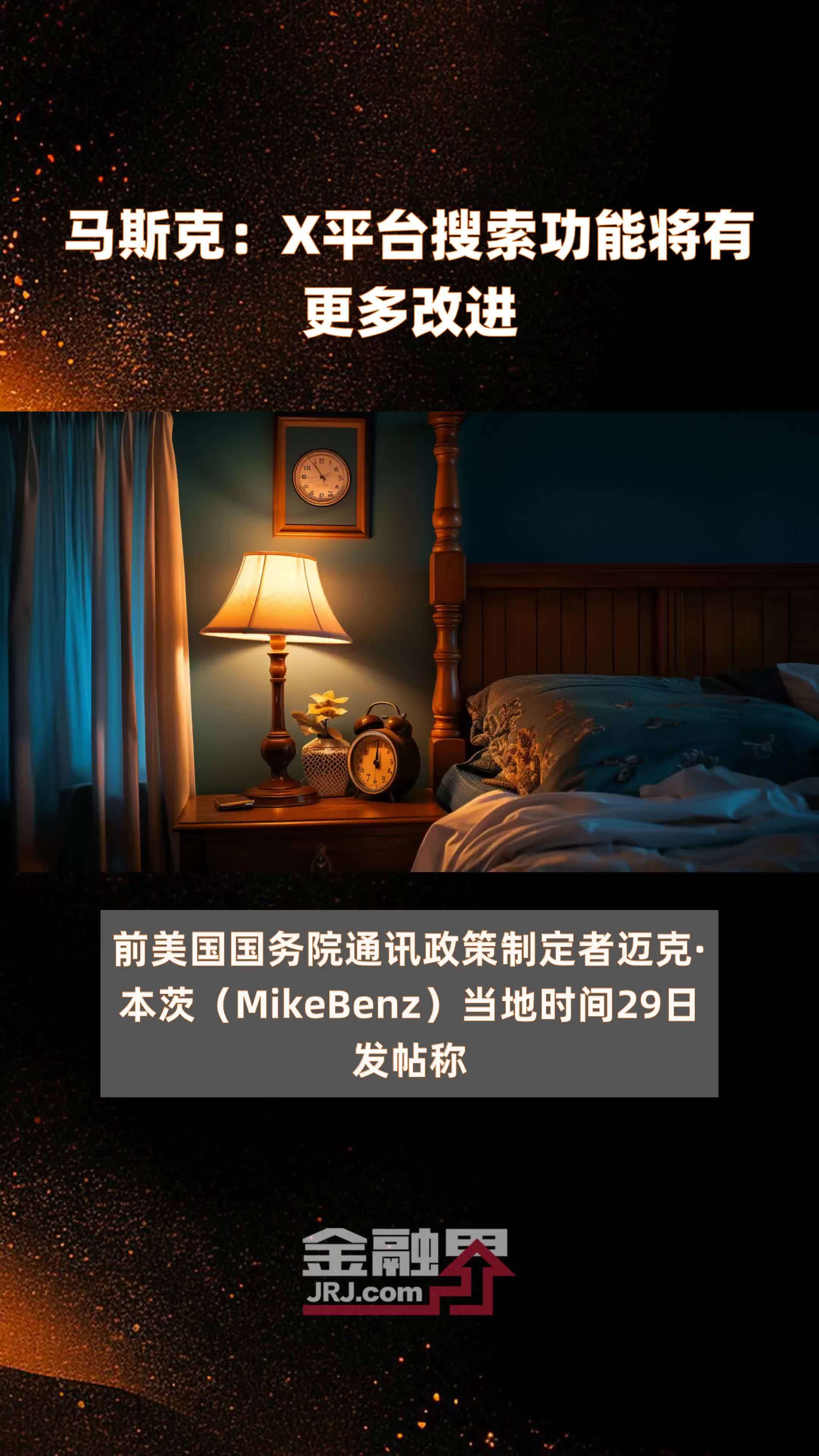 九游官网-马斯克再次发推，XRP瞬间上上涨20.94%的简单介绍