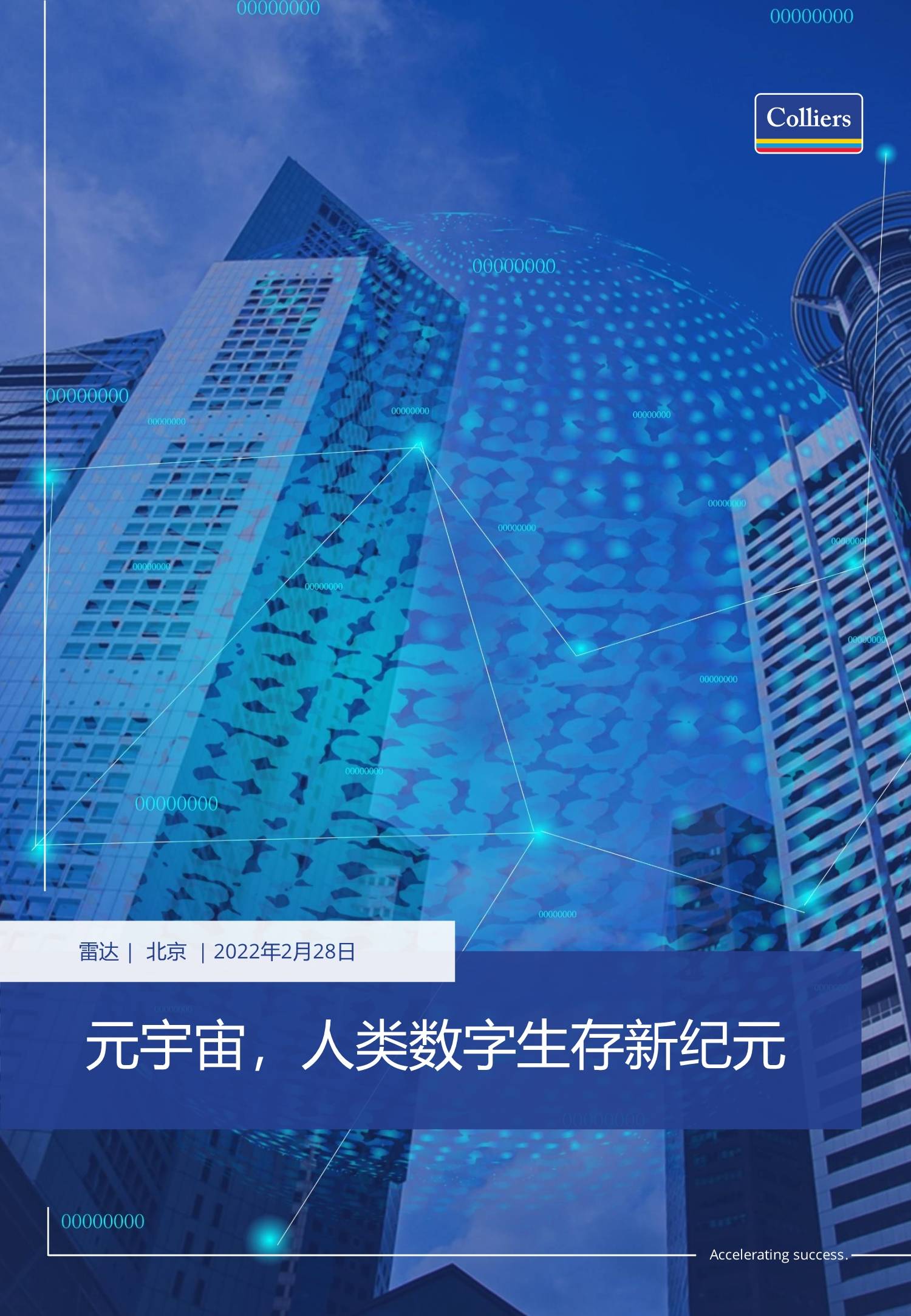 九游体育-OKX正式宣布与SOL携手，开启元宇宙新纪元！