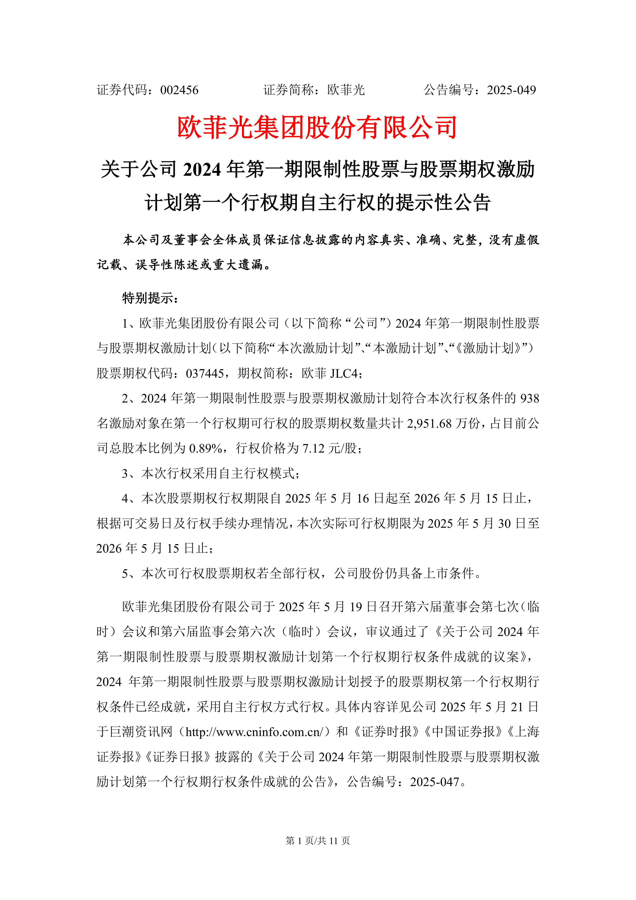 监管风暴来袭，XRP平台被临时暂停！，引发热议