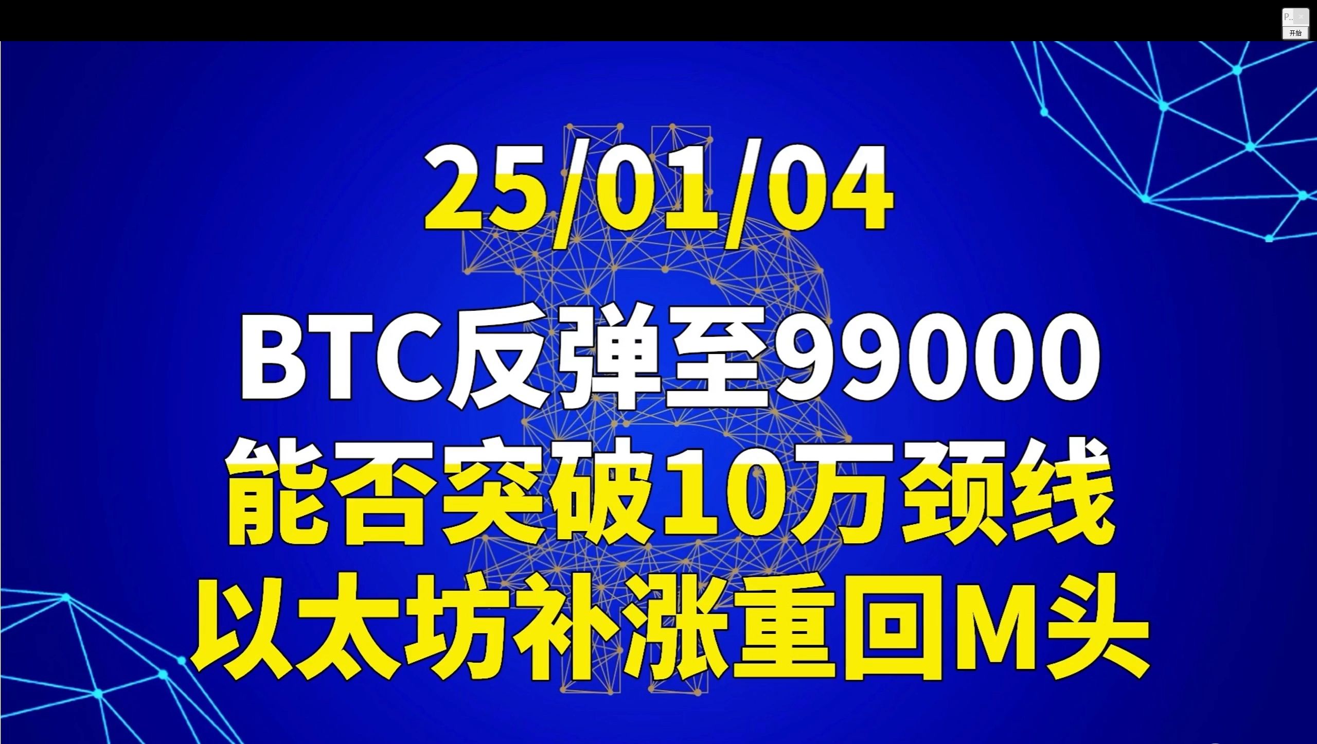 SHIB攀升势惊人，一夜飙升499%，加密市场沸腾