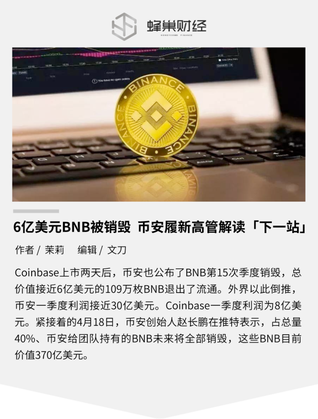 九游官网-关于币安币冲破1.97美元价位，牛市行情是否如期而至？的信息